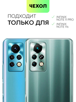 Чехол BROSCORP для Infinix Note 11 Pro (арт. INF-N11P-TPU-01-POCKET)