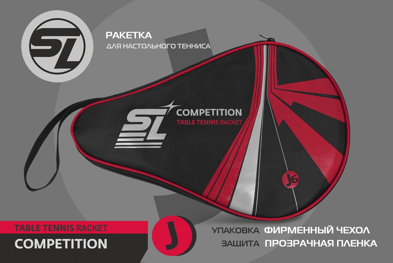 Теннисная ракетка Start line J6 фото №14