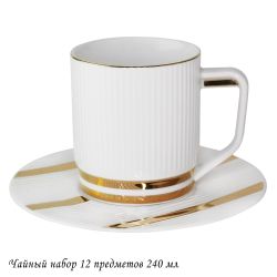 Lenardi 133-261 Чайный набор 12пр. 240 мл ЭЛЛАДА в под.уп.(х6)Фарфор