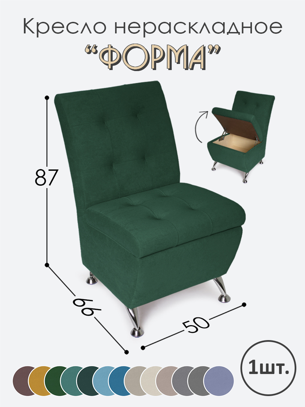Кресло "Форма" с декоративной прошивкой