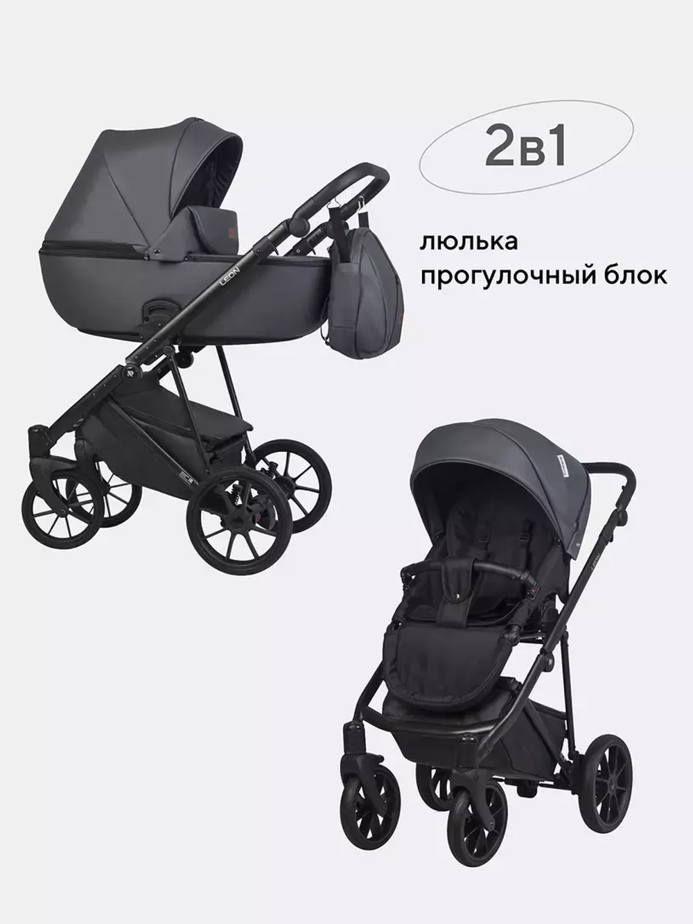 Коляска LEON (2 в 1) (RIKO BASIC)