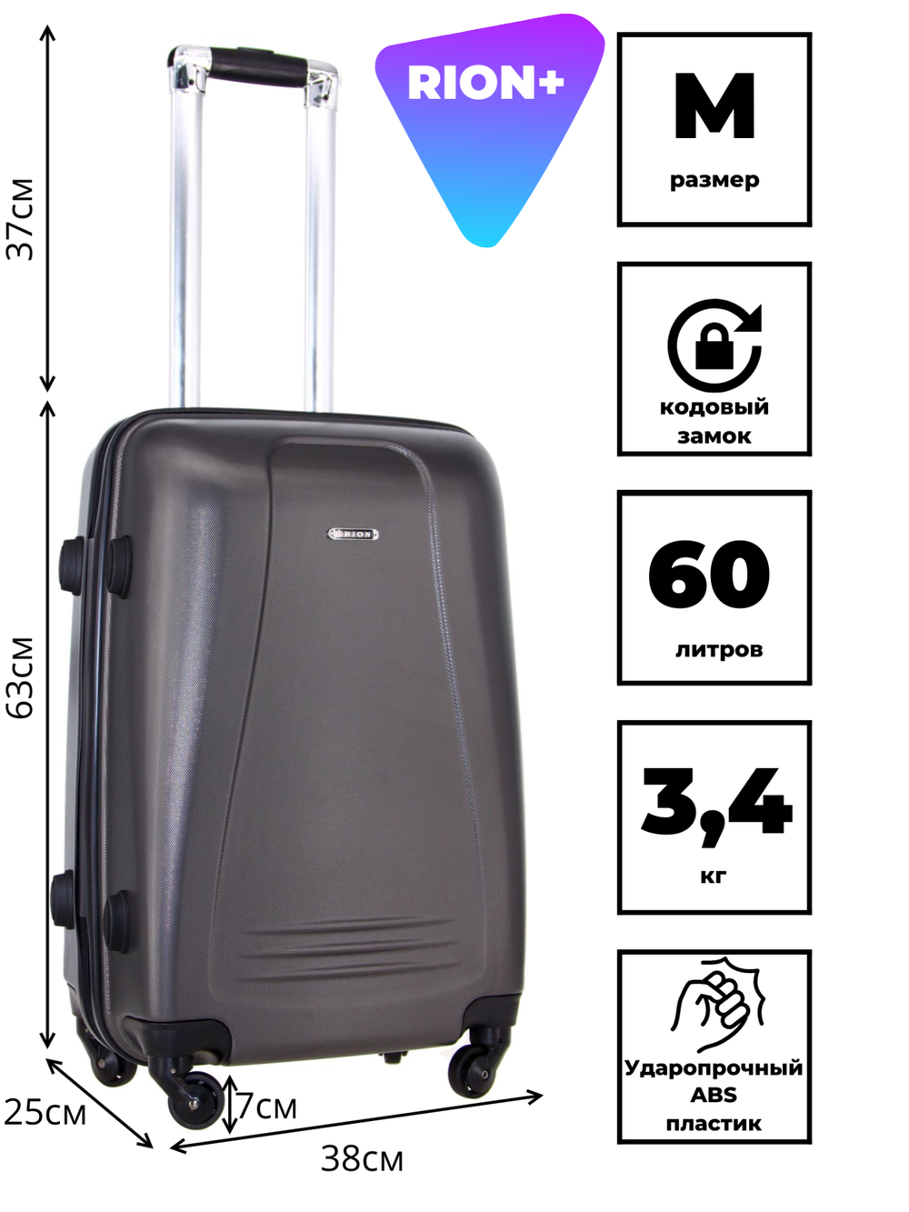 Чемодан 416-3