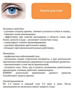 Свежий взгляд