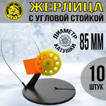 Жерлица не оснащенная с угловой стойкой, катушка d 85, 5 шт