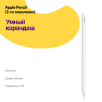 Pencil  (2-го поколения)