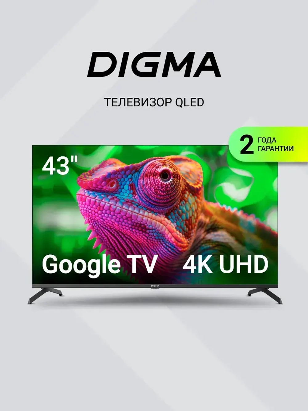 Телевизор QLED 43" DM-LED43UQB31 Smart Google TV Frame