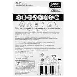 Батарейки Kodak LR03-2BL MAX SUPER Alkaline [K3A-2] | Батарейки Щелочные (Алкалиновые)