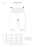 Утеплённый комплект Mjölk Бурые мишки