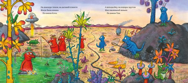 Шмыги и шмяки