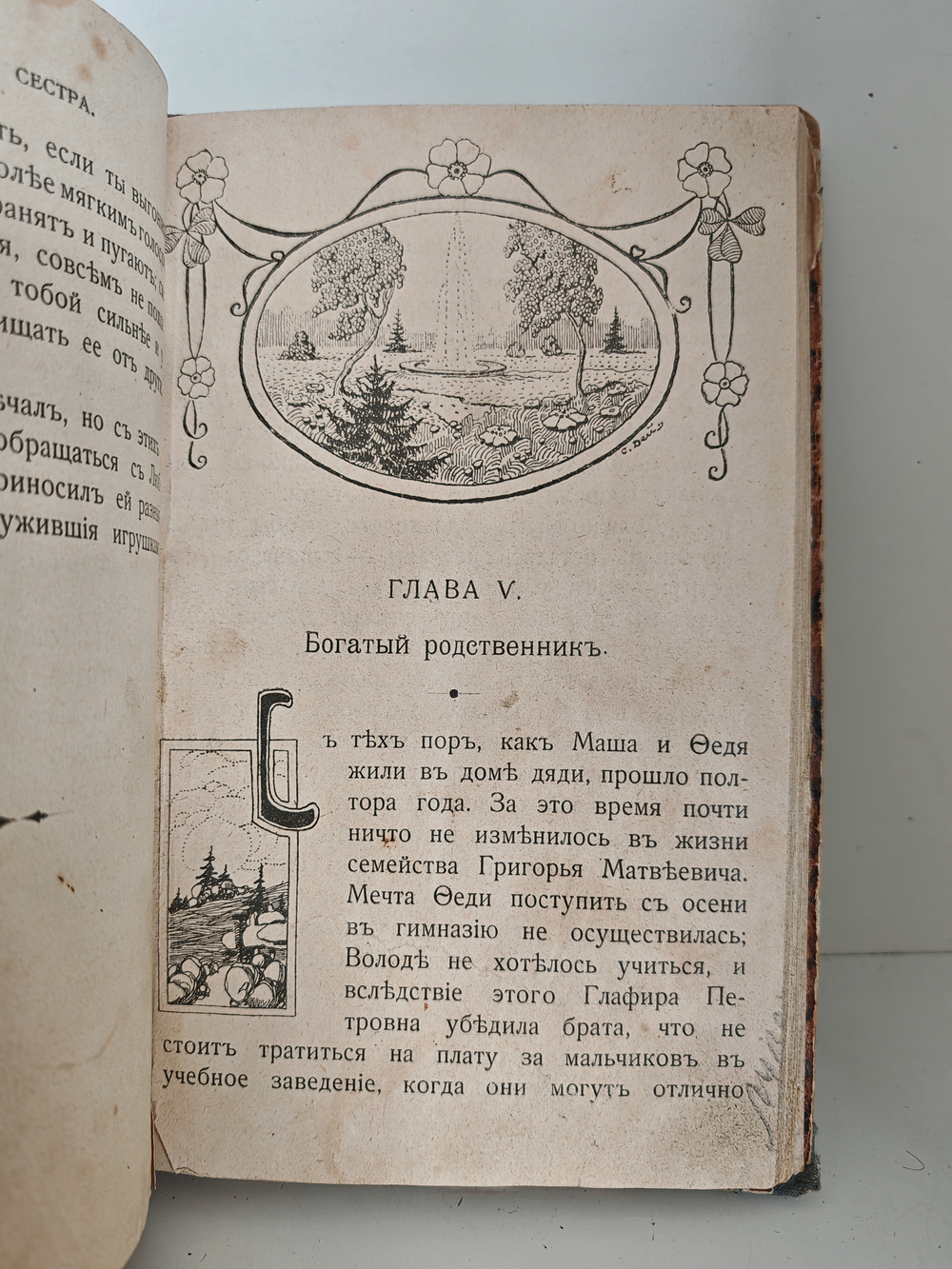 Брат и сестра