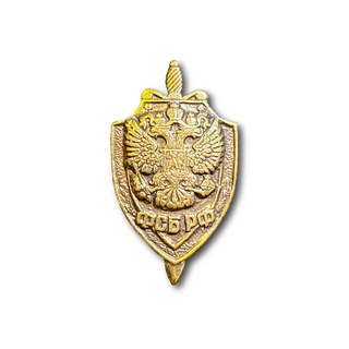 Знак Нагрудный ( Фрачник ) ФСБ РФ