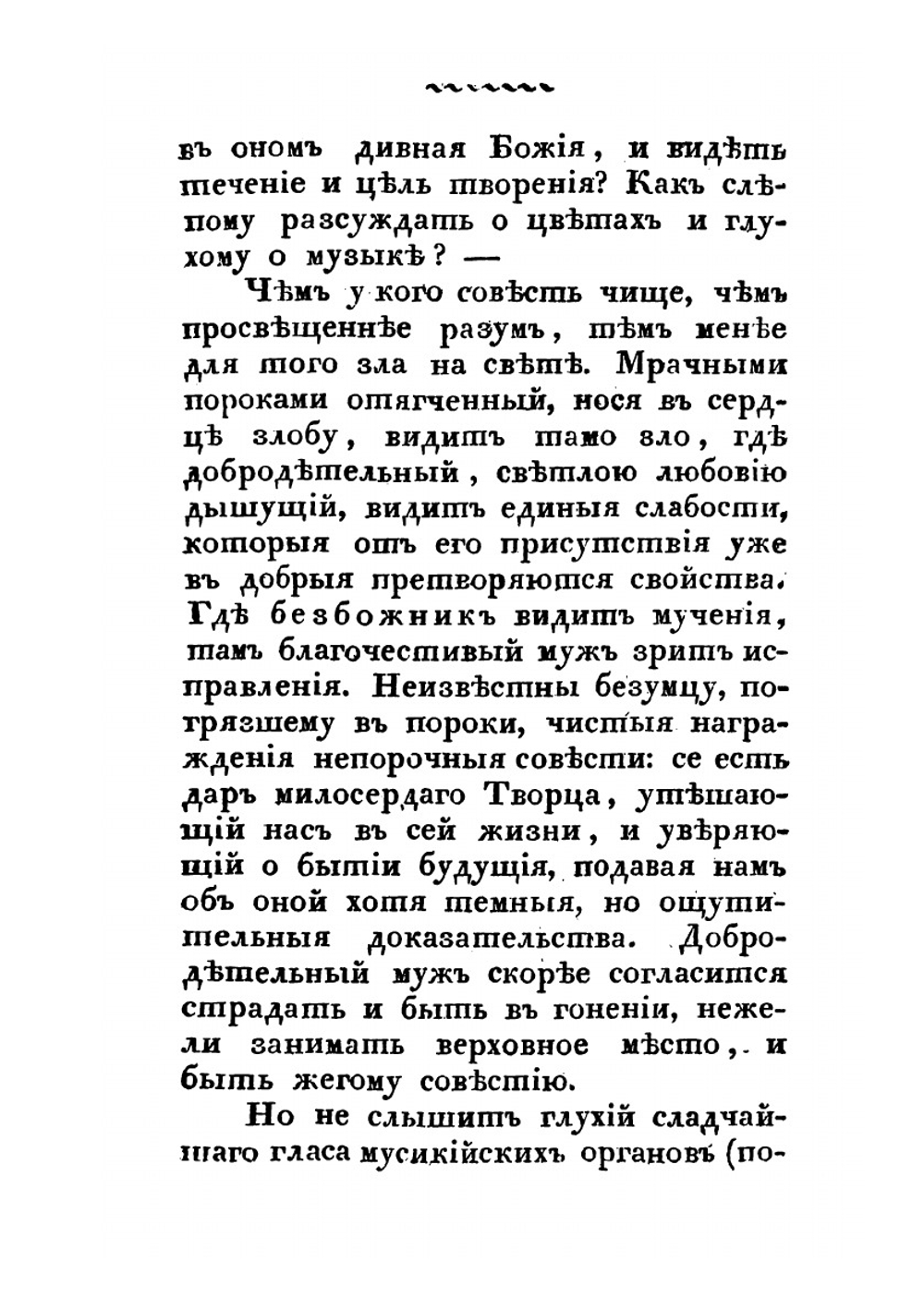 Познание самого себя | И. Масон
