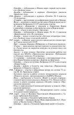 ЖЗЛ. Паустовский