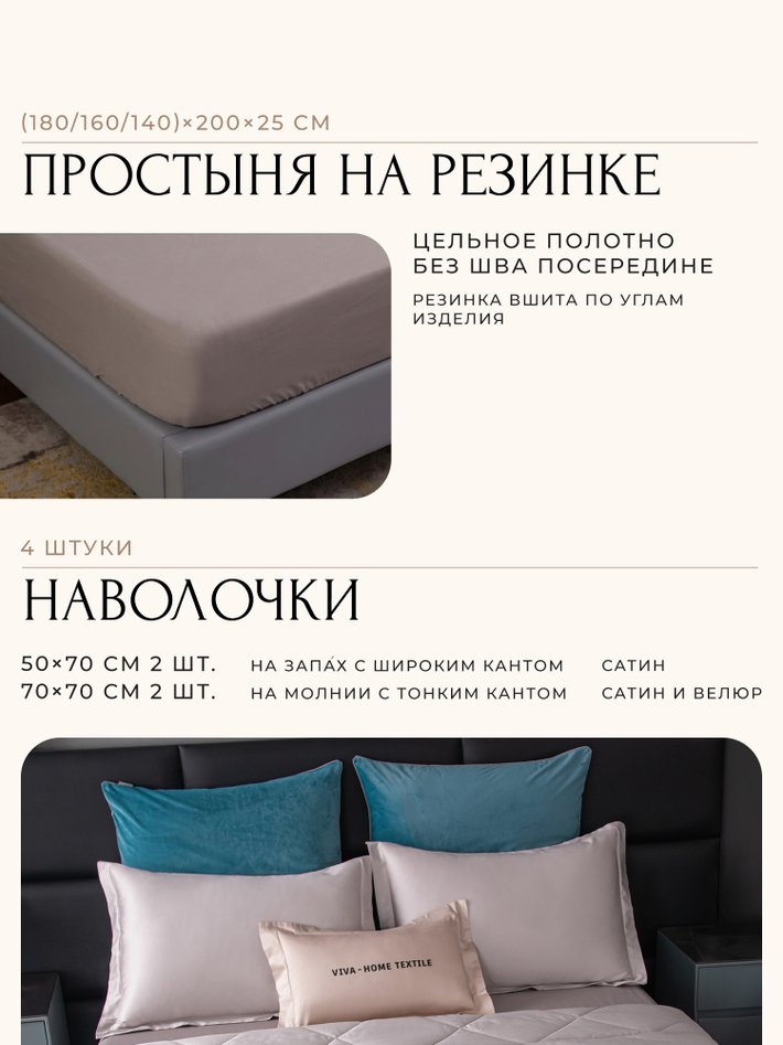 Комплект постельного белья на резинке с одеялом Вельвет Премиум «Небесная гармония»