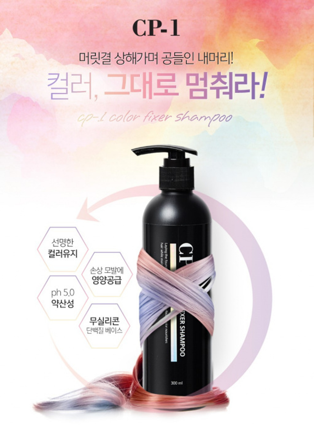 Шампунь для волос CP-1 Esthetic House Color Fixer Shampoo, 300 мл