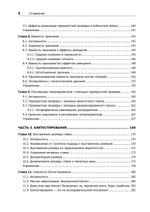 Машинное обучение: алгоритмы для бизнеса