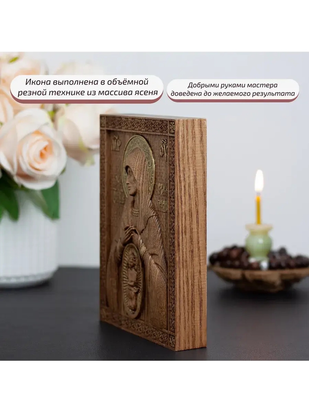 Помощница в родах икона Божией Матери, ясень