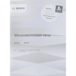Встраиваемая микроволновая печь Bosch BEL653MW3 25л. 800Вт белая