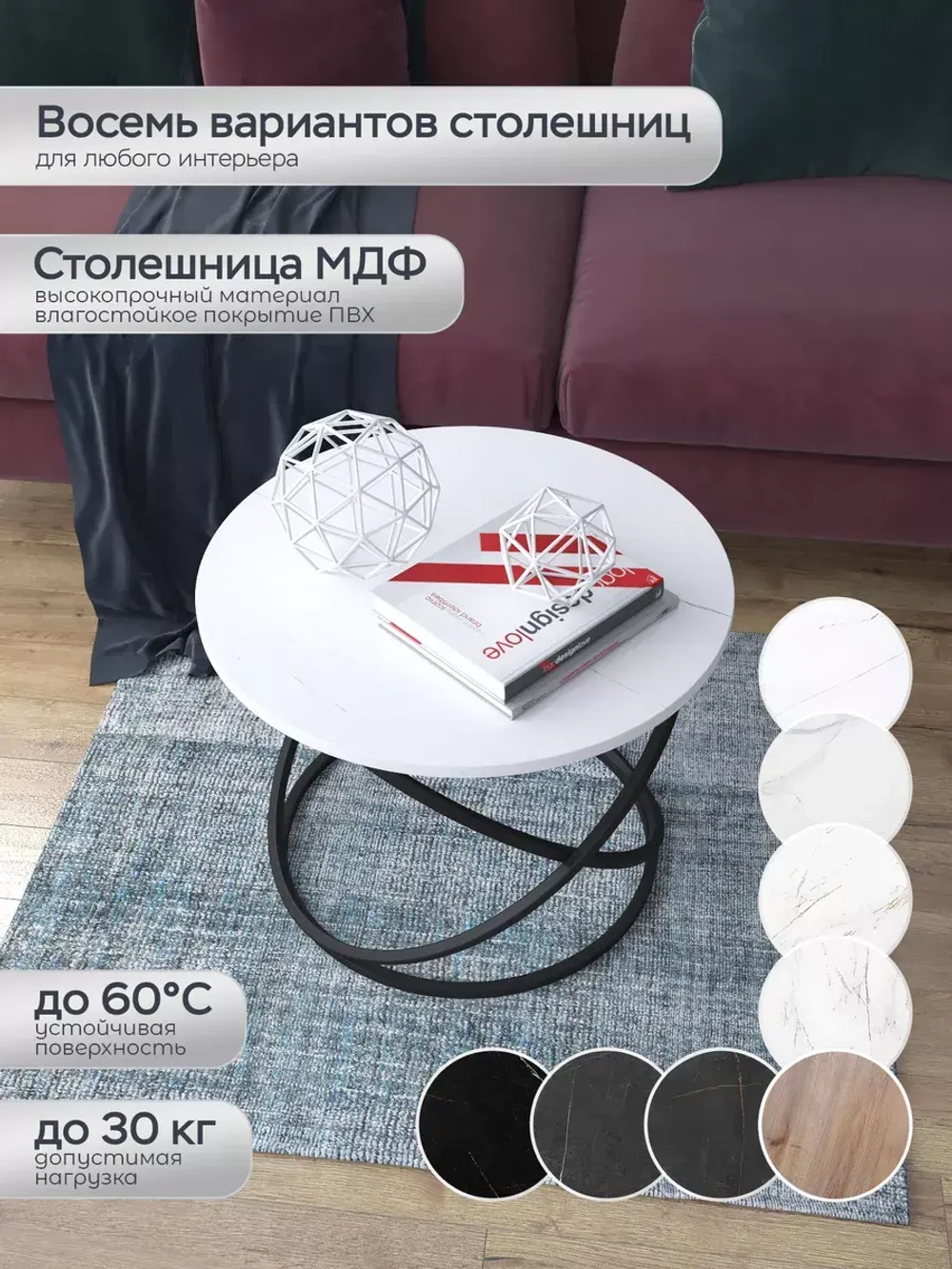 Журнальный стол "Инфинити"