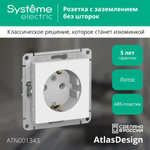 ATLASDESIGN РОЗЕТКА с заземлением, 16А, механизм, ЛОТОС