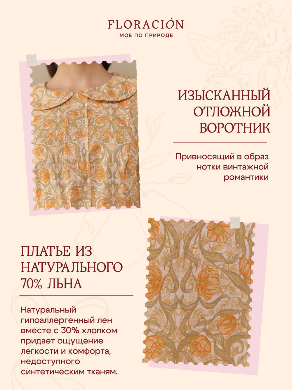 Платье с отложным воротником