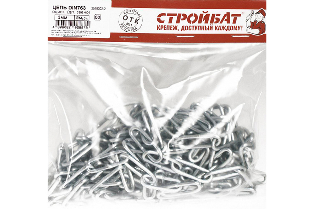ЦЕПЬ СТРОЙБАТ DIN763 ОЦИНК 3ММ 5М