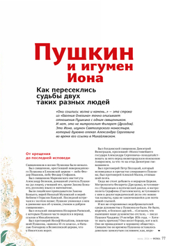 Журнал «Фома» № 6 (278) июнь 2026 г.