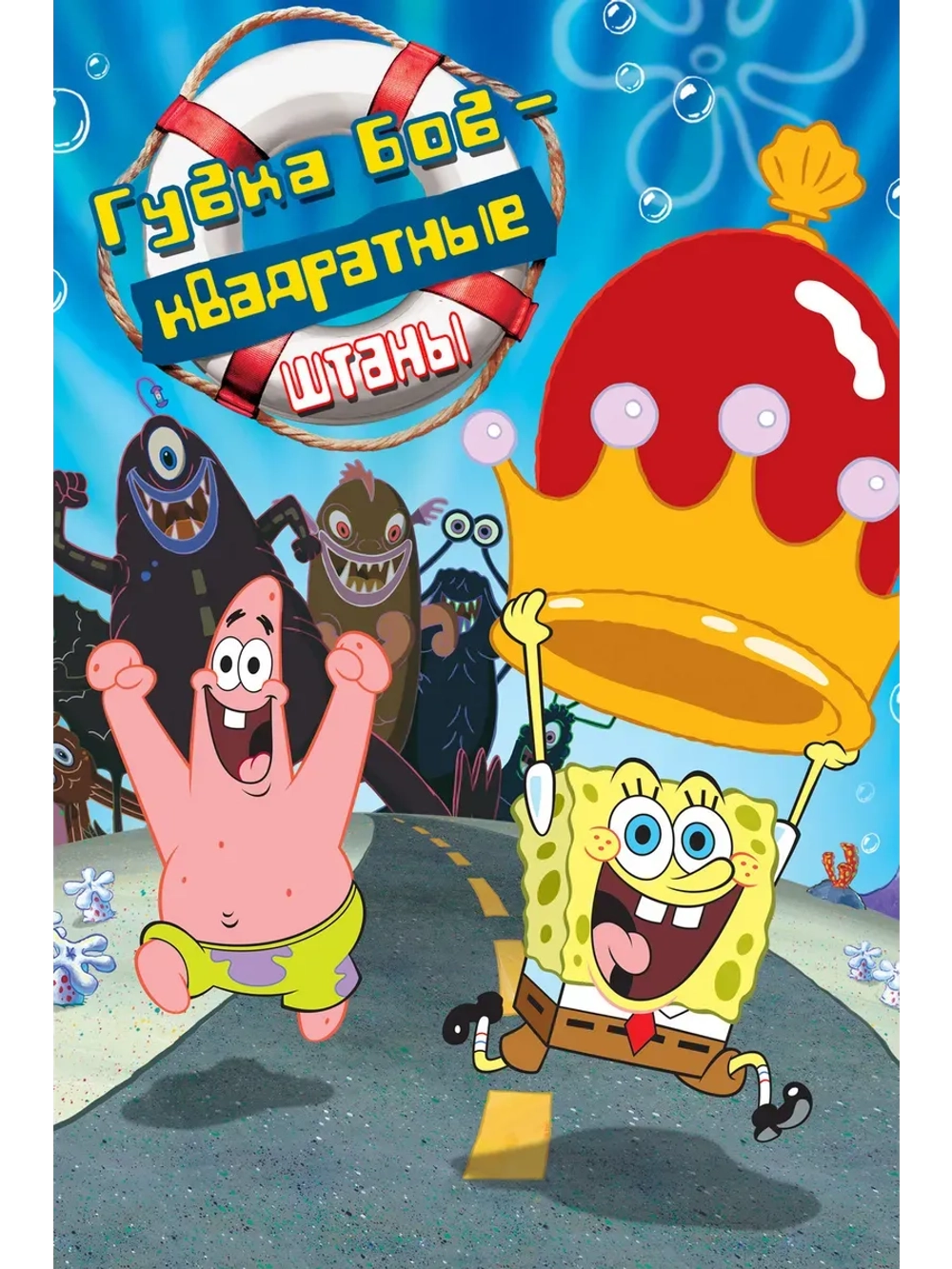 убка Боб квадратные штаны (2004) (КИНО USB)