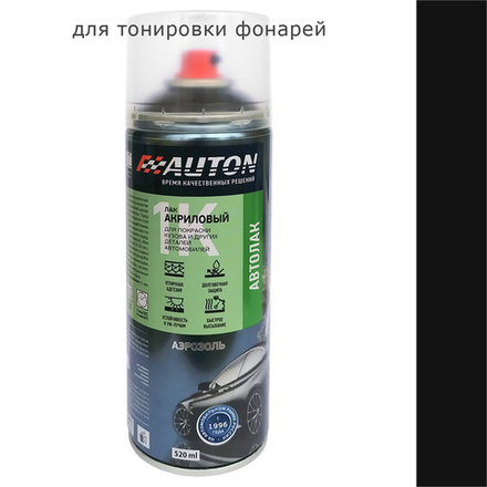 AUTON  Аэрозольный Лак для тонировки фонарей ЧЕРНЫЙ 400мл