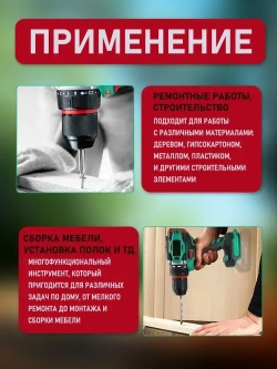 Дрель-шуруповерт аккумуляторный бесщеточный 21В, в кейсе, 2 АКБ 2.0 а/ч, многофункциональный 80 H/M для долбления, сверления, закручивания
