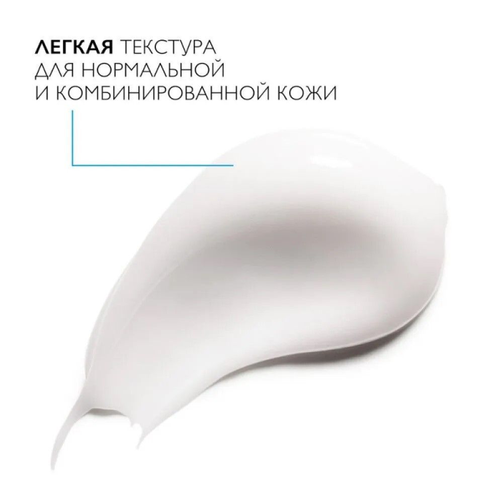 La Roche-Posay Hydraphase HA Intense Legere Увлажняющий крем для нормальной и комбинированной кожи, 50 мл