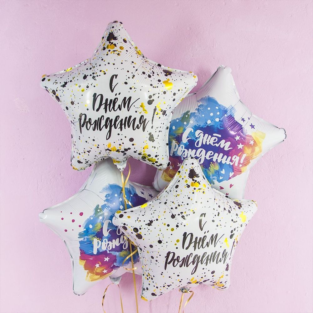 Шар (19''/48 см) Звезда, С Днем рождения Конфетти