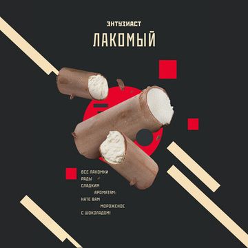 Enthusiast - Tasty (25g)