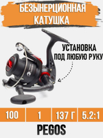 Катушка для удочки безынерционная Pegos 1000 (3BB)