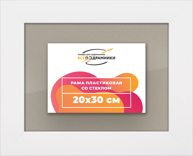 Рамка 20x30 для постера и фотографий