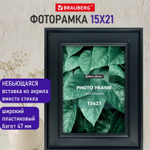 Рамка 15х21 см небьющаяся багет 47 мм пластик BRAUBERG "Albert" черная (2 штуки в упаковке)