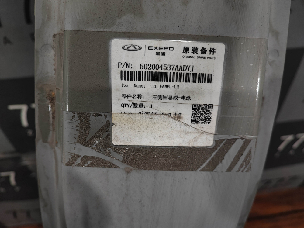 Боковина левая Omoda C5 22-нв Новая Оригинал 502004537AADYJ