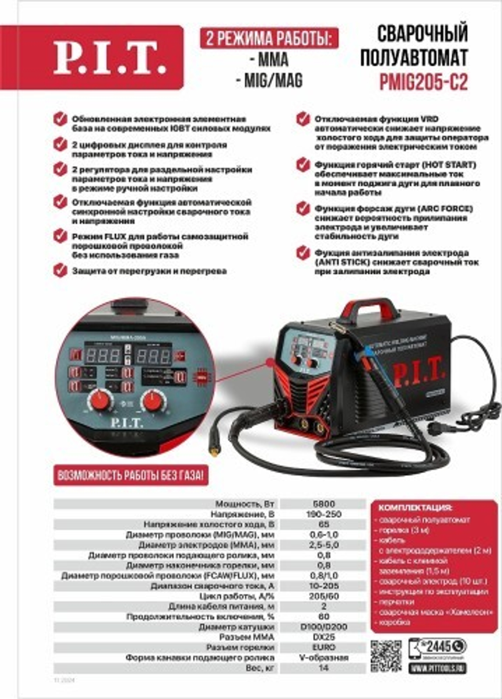 Сварочный полуавтомат P.I.T. PMIG205-C2