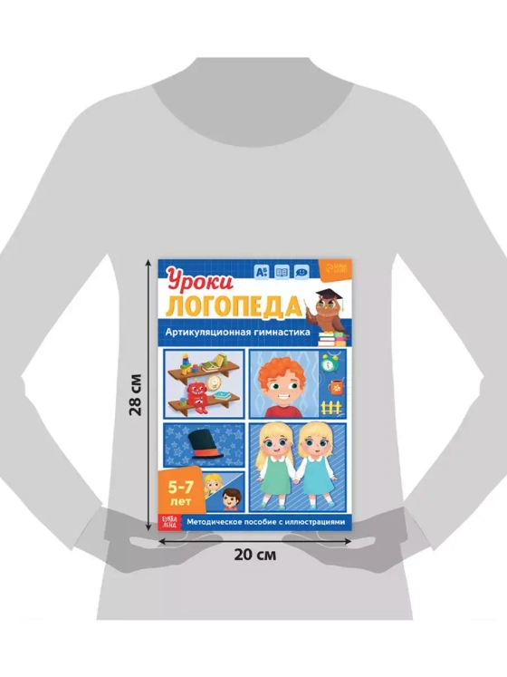 Книга Уроки логопеда логопедические пособия Развитие речи
