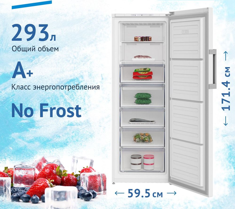 Морозильная камера Beko B1RFNK292S Морозильная камера Beko B1RFNK292S