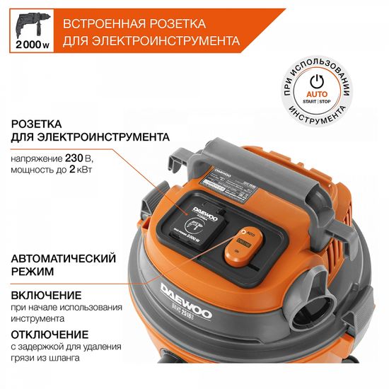 Строительный пылесос DAEWOO DAVC 2516S