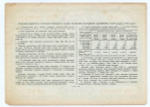Облигация 100 рублей 1951 год. Серия № 100040. F-VF