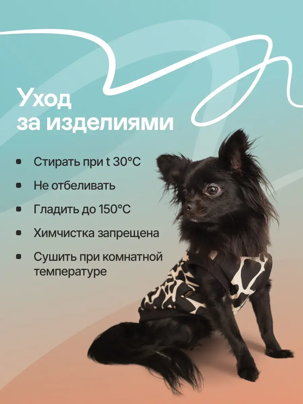 Футболка для кошек и собак мелких пород