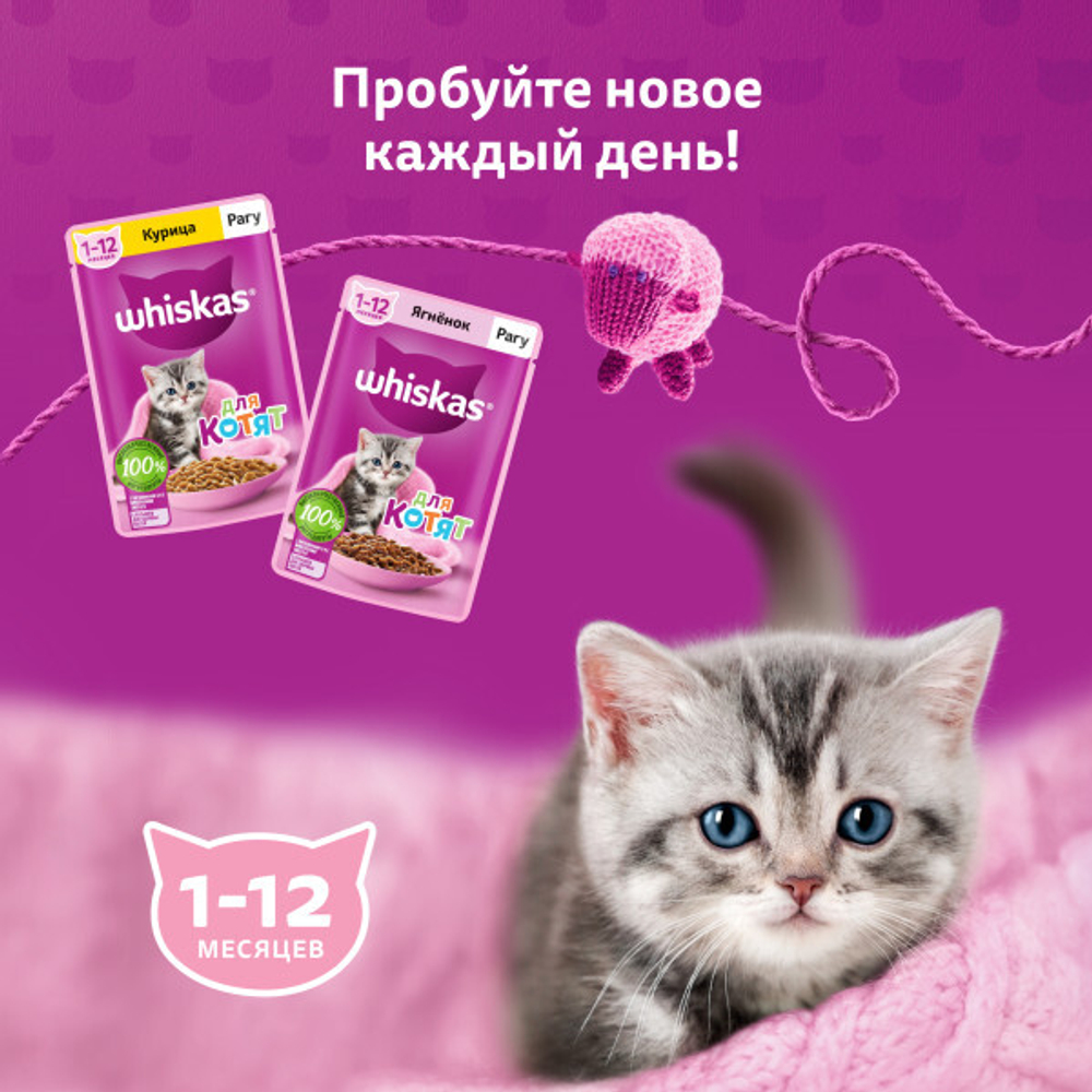 Влажный корм для котят Whiskas паштет из курицы 75 г