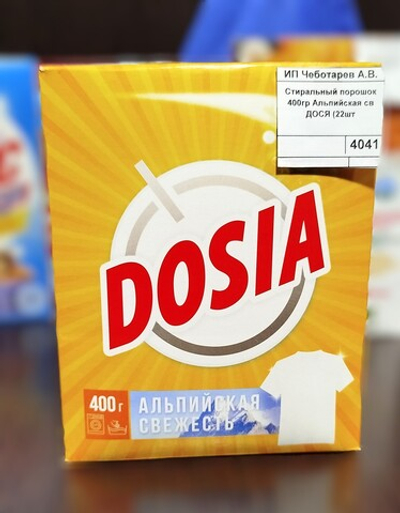 Стиральный порошок 400гр Альпийская св ДОСЯ (22шт