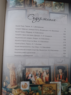 "Музеи мира. Коллекция живописи" Книга подарочная в кожаном переплете