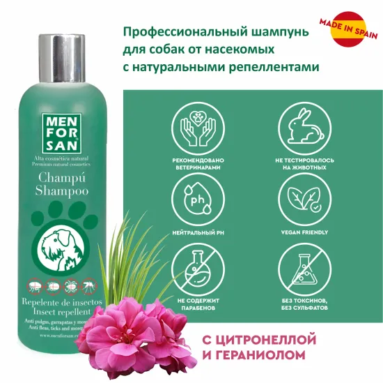 Men for San Шампунь для собак от насекомых с натуральными репеллентами, 300мл