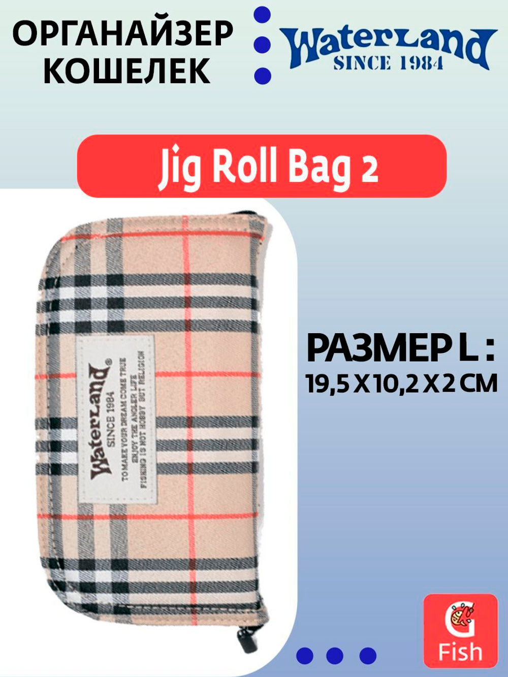 Органайзер кошелек WATERLAND Spoon Wallet Cloth Mega #4