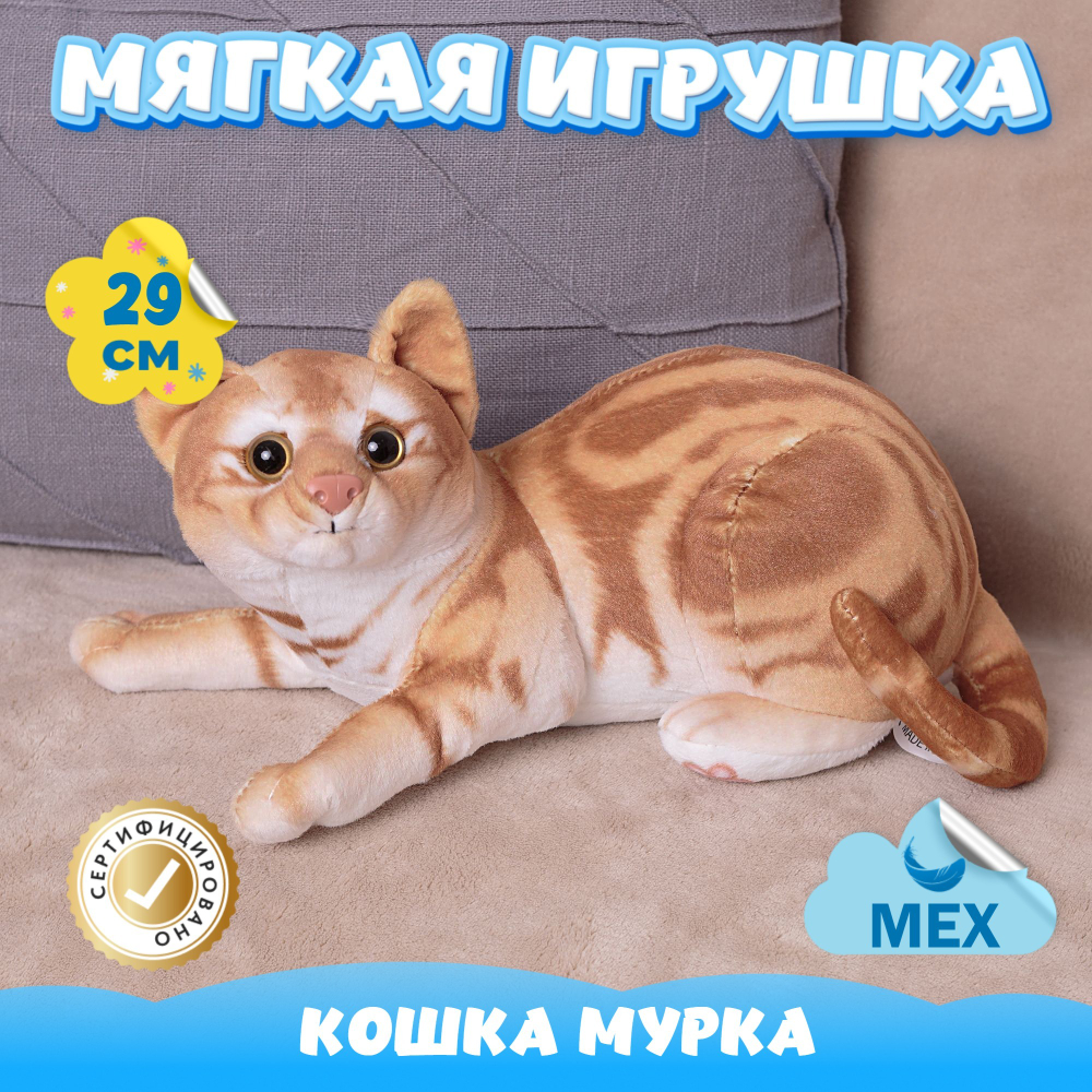 Мягкая игрушка Кот из меха для девочек и мальчиков в подарок