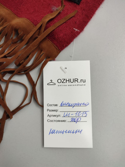 Шарф Yardeley с бахромой